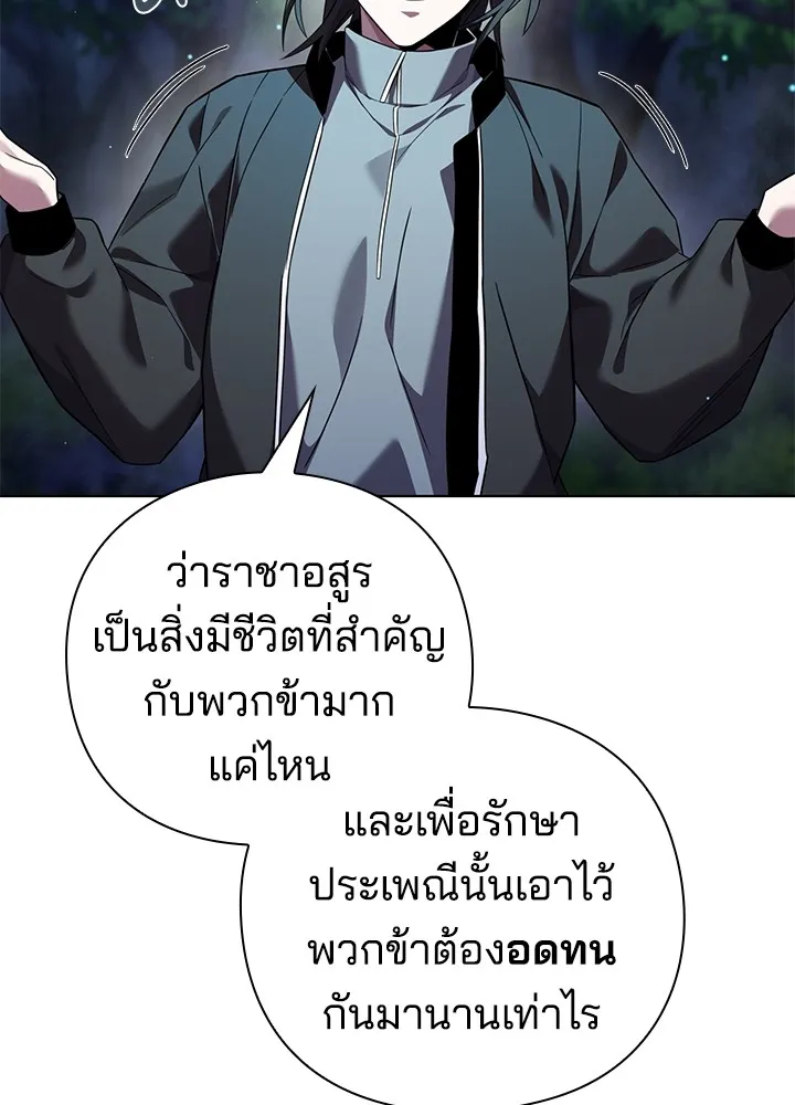 คืนแห่งโทแกบี ตอนที่ 11 รูปที่ 115