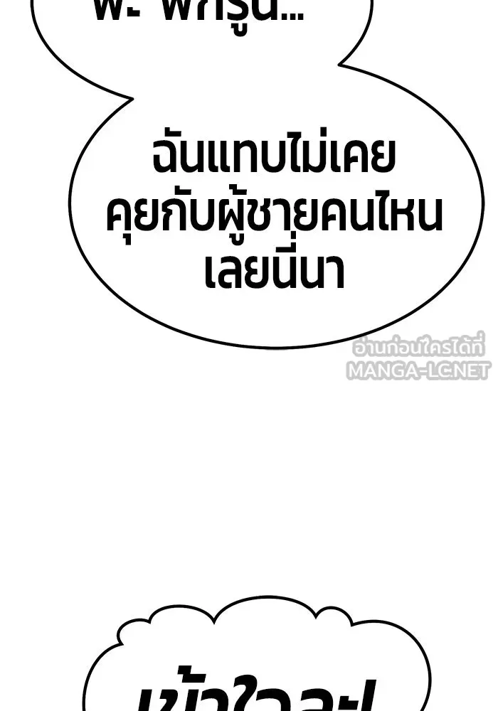 +99 ท่อนไม้พร้อมบวก ตอนที่ 36 รูปที่ 210