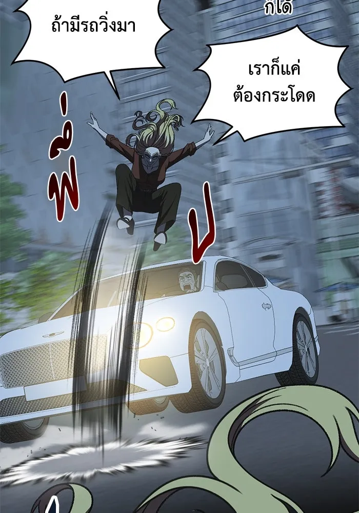 ช่วยเปลี่ยนฉันที ตอนที่ 319. ซีซัน 3 ฮยอนยอจู 14 รูปที่ 100