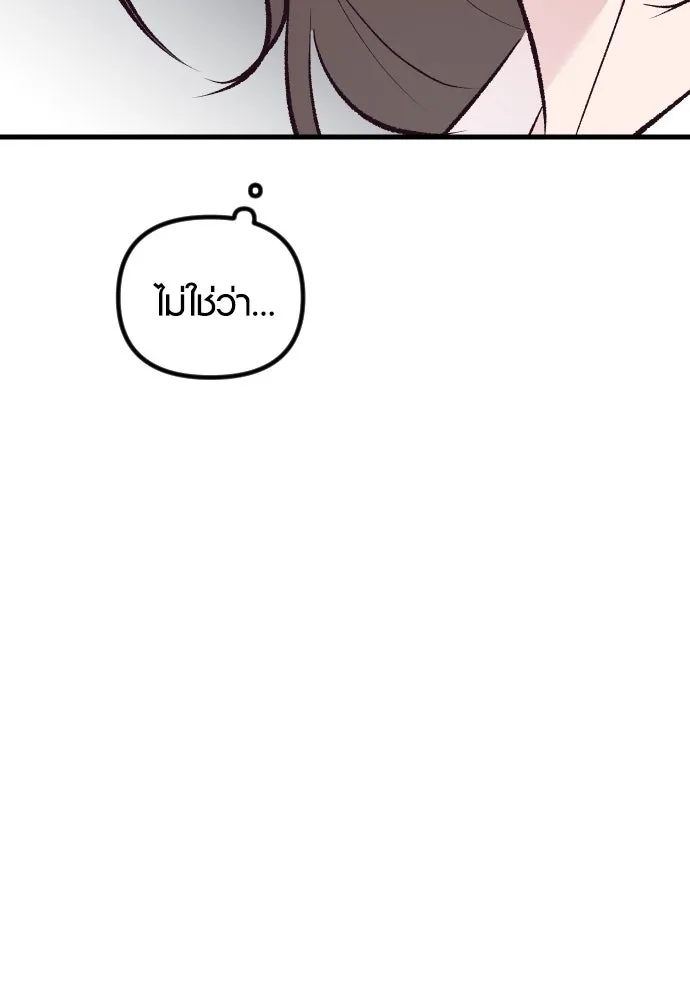 รักกันคนละครึ่งทาง ตอนที่ 13 รูปที่ 64