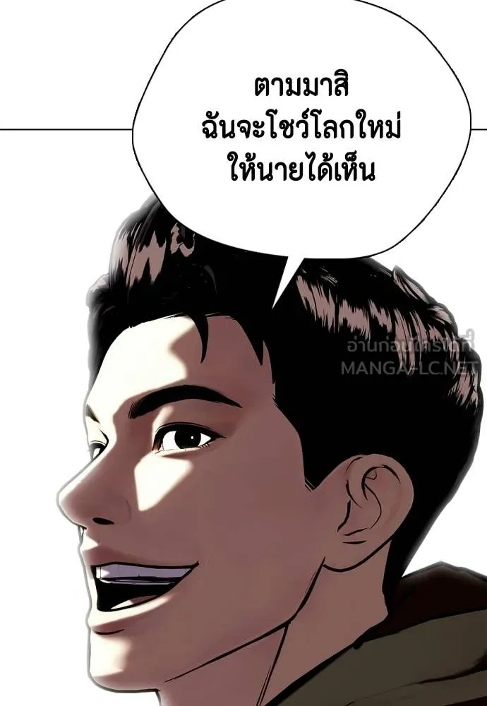 หมาหัวเน่า ตอนที่ 161 รูปที่ 165