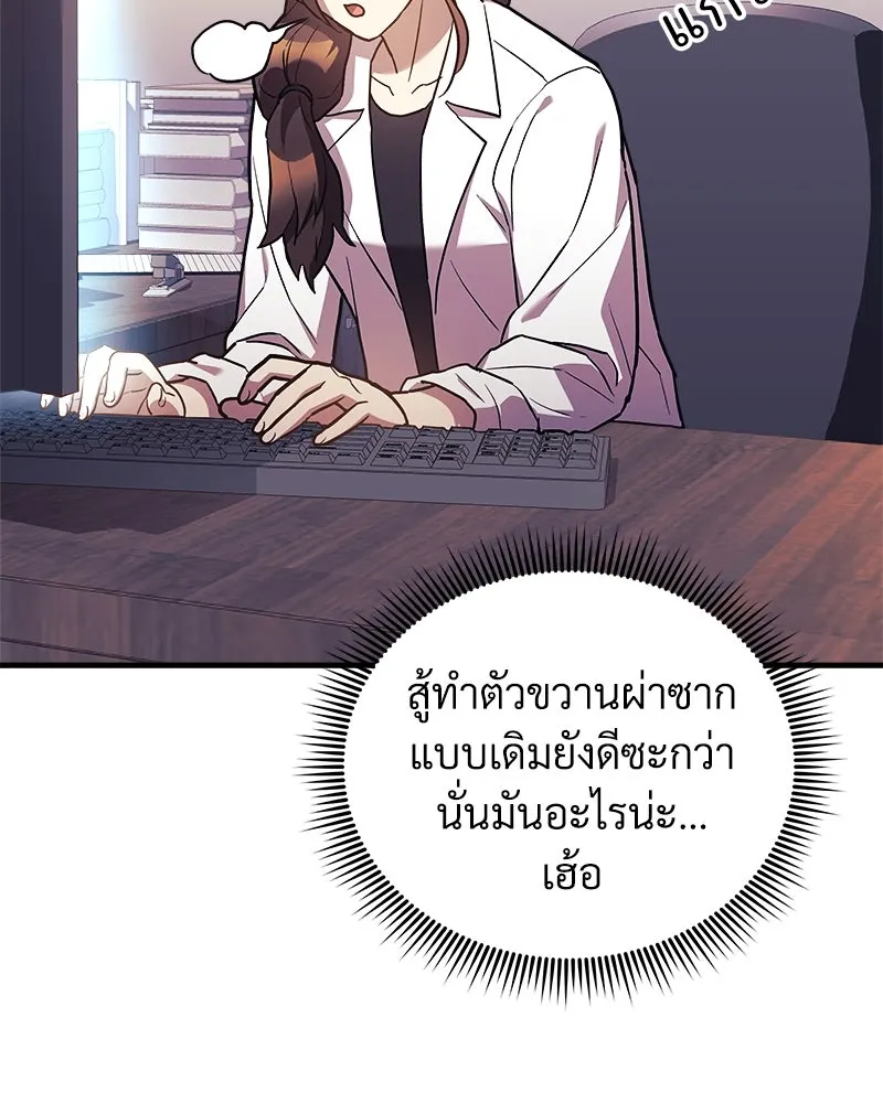 สัปดาห์นี้งดอัปตอนใหม่ ตอนที่ 45 รูปที่ 79