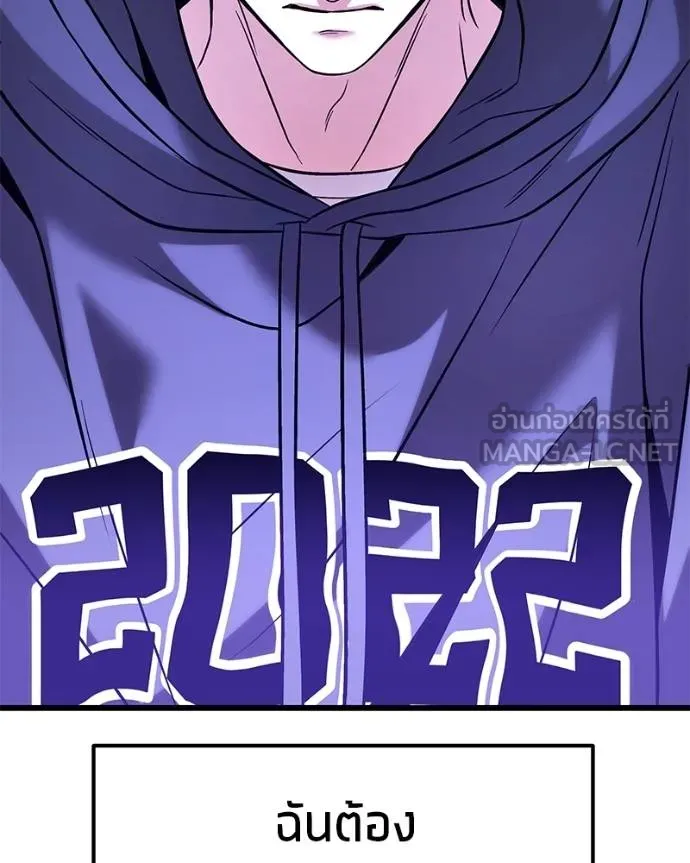 โทษที พื้นที่นี้ ตอนที่ 17 รูปที่ 79