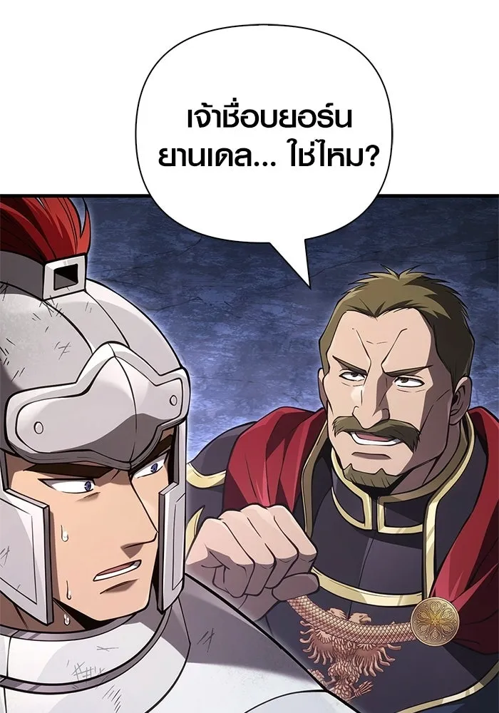 เอาชีวิตรอดในเกมฉบับคนเถื่อน ตอนที่ 140 ทางที่ต้องเลือก รูปที่ 175
