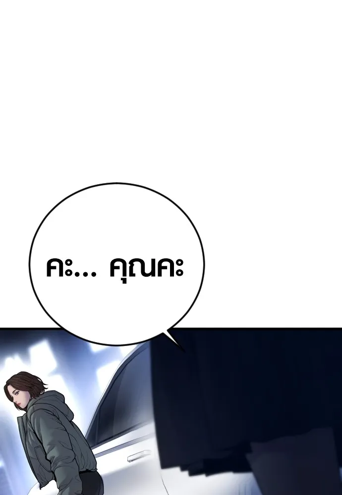 อาชญากรวัยเยาว์ ตอนที่ 60 ครอบครัว รูปที่ 224