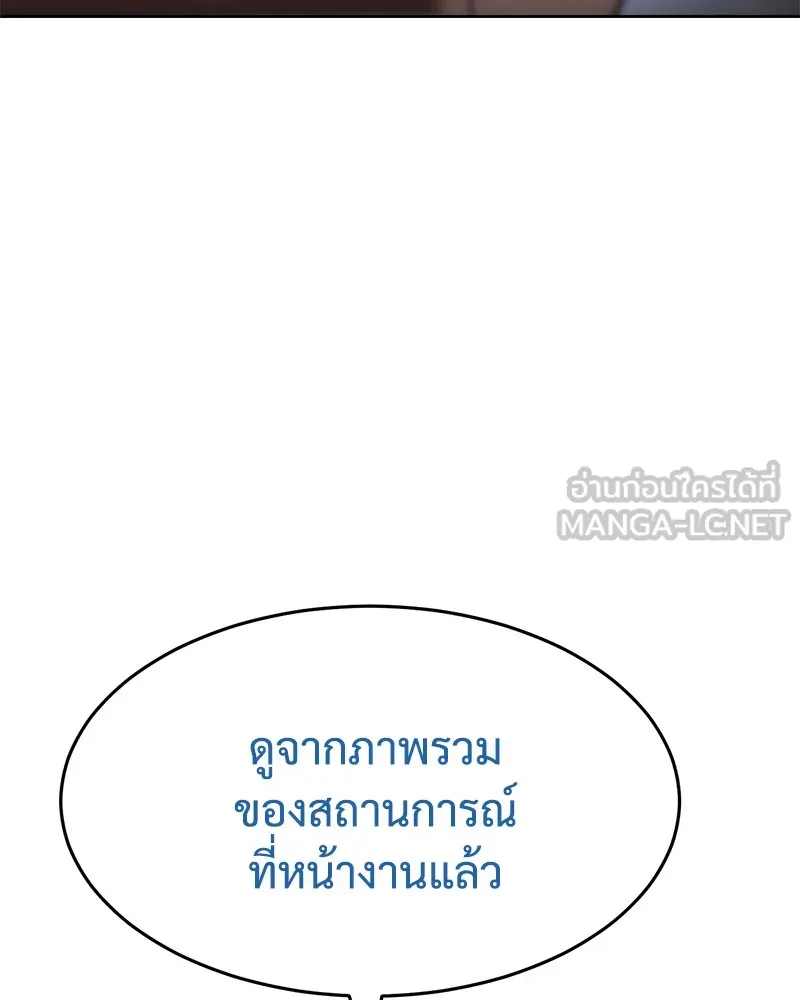 แบคXX ตอนที่ 92 รูปที่ 36