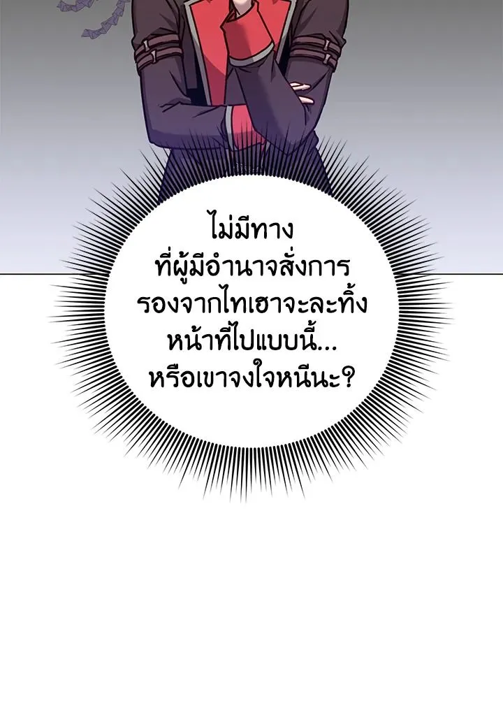 The Max Level Hero Has Returned การกล_บมาของว_รบ_ร_ษเวลต_น ตอนที่ ตอนที่ 202 รูปที่ 27