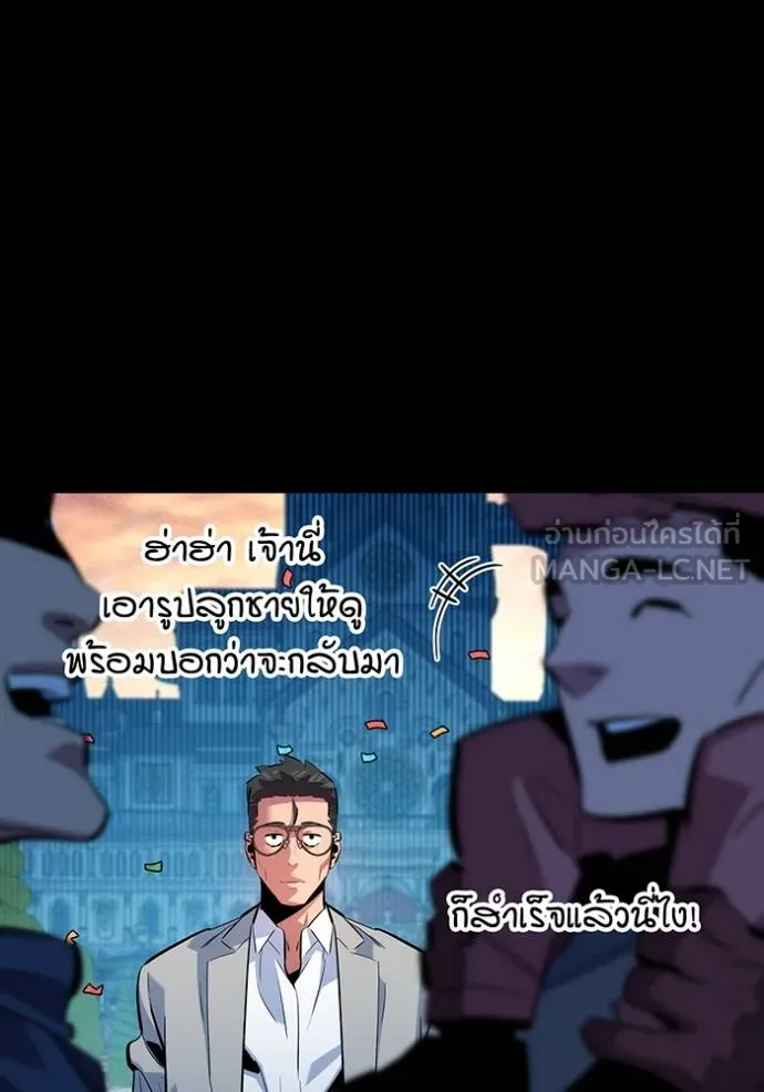 แยกร่างล่าอัตโนมัติ ตอนที่ 120 รูปที่ 21