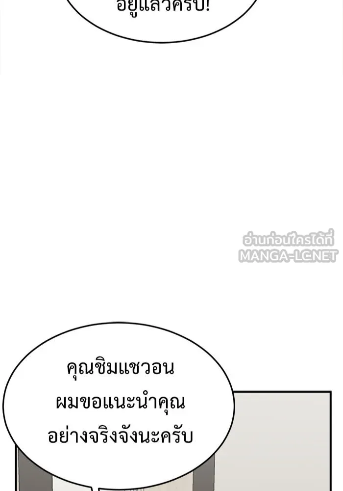 ช่วยเปลี่ยนฉันที ตอนที่ 78. ชิมแชวอน 3 รูปที่ 3