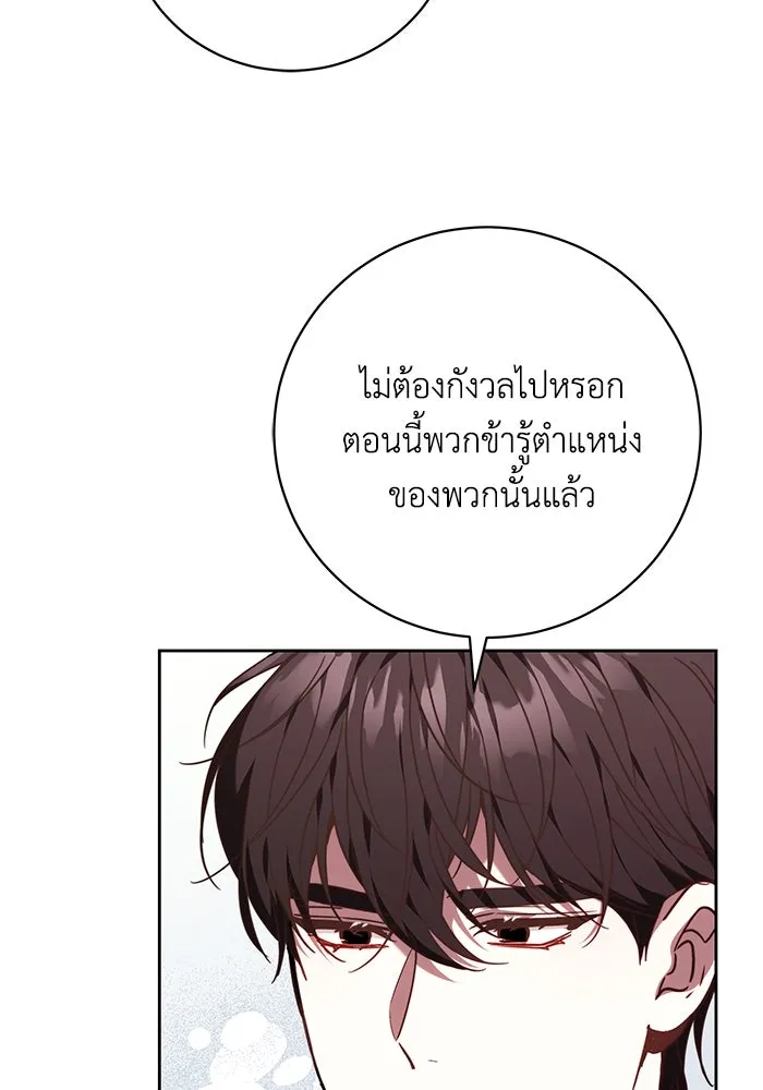 ย้อนเวลาพลิกชะตาทายาท ตอนที่ 42 รูปที่ 14