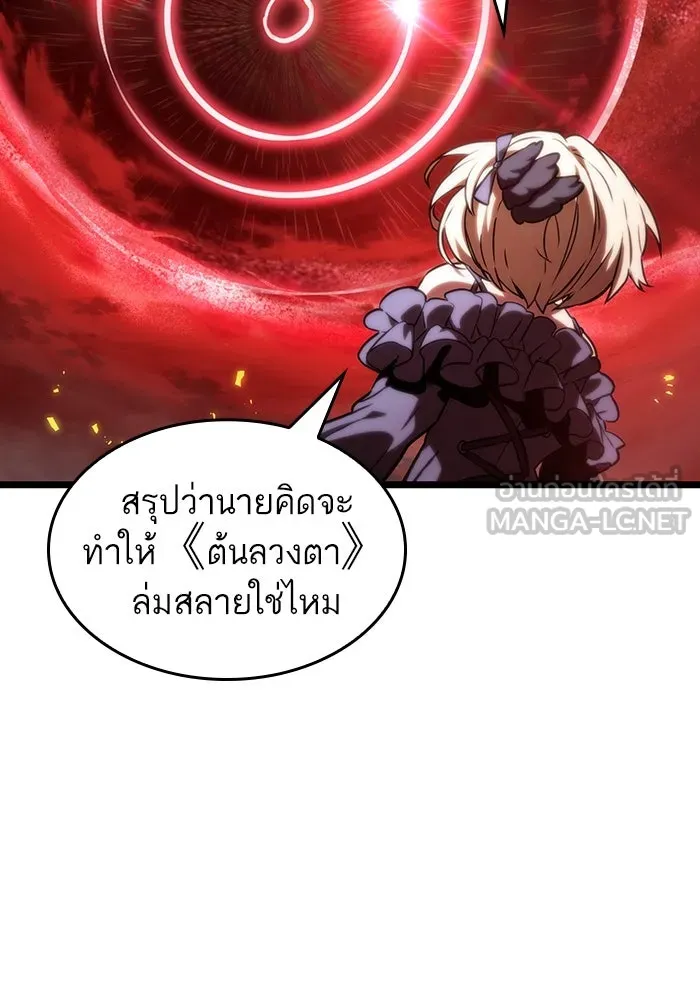 หลังวันสิ้นโลก ตอนที่ 117 รูปที่ 39