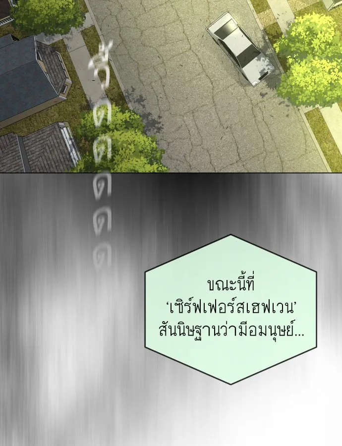 ยุคแห่งยอดมนุษย์ ตอนที่ 28 รูปที่ 86