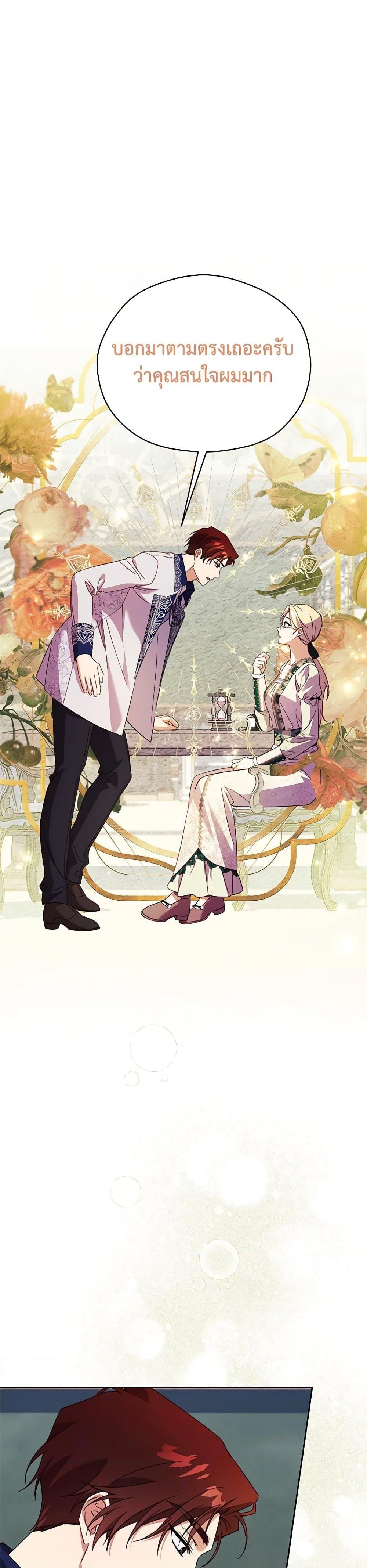 Manga-lc-com อ่านมังงะ อ่านการ์ตูน ออนไลน์ ฟรี Immoral Duke’s Family Needs to be Homeschooled ตอนที่ 1 2 3 4 5 6 7 8 9 10 11 12 13 14 ฟรี ไม่มีโฆษณา Manga-lc - อ่าน มังงะ อ่าน การ์ตูน ออนไลน์ อ่านมังงะ ฟรี