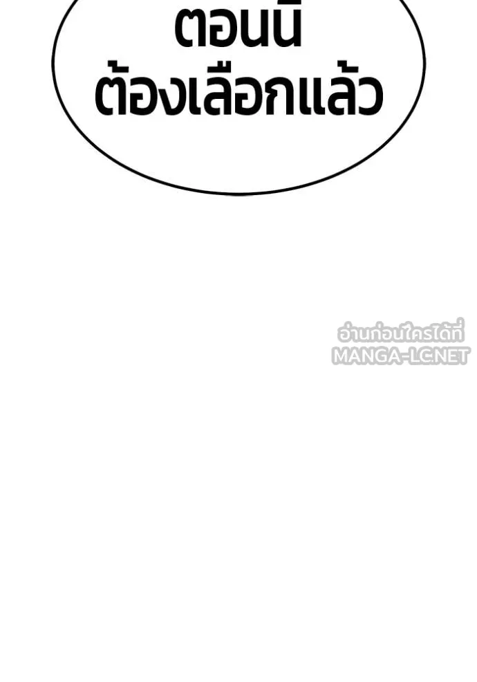 +99 ท่อนไม้ ตอนที่ 185 รูปที่ 419