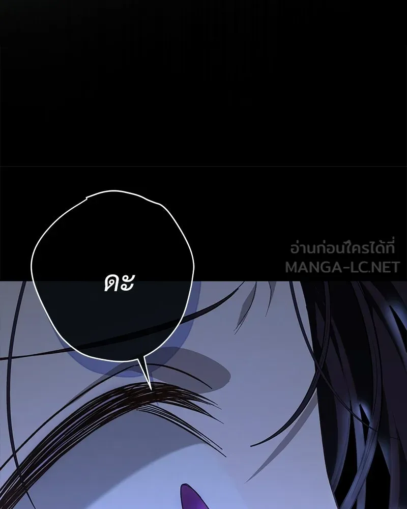 เจ้าสาวแกรนด์ดยุกปีศาจ ตอนที่ 3 รูปที่ 165