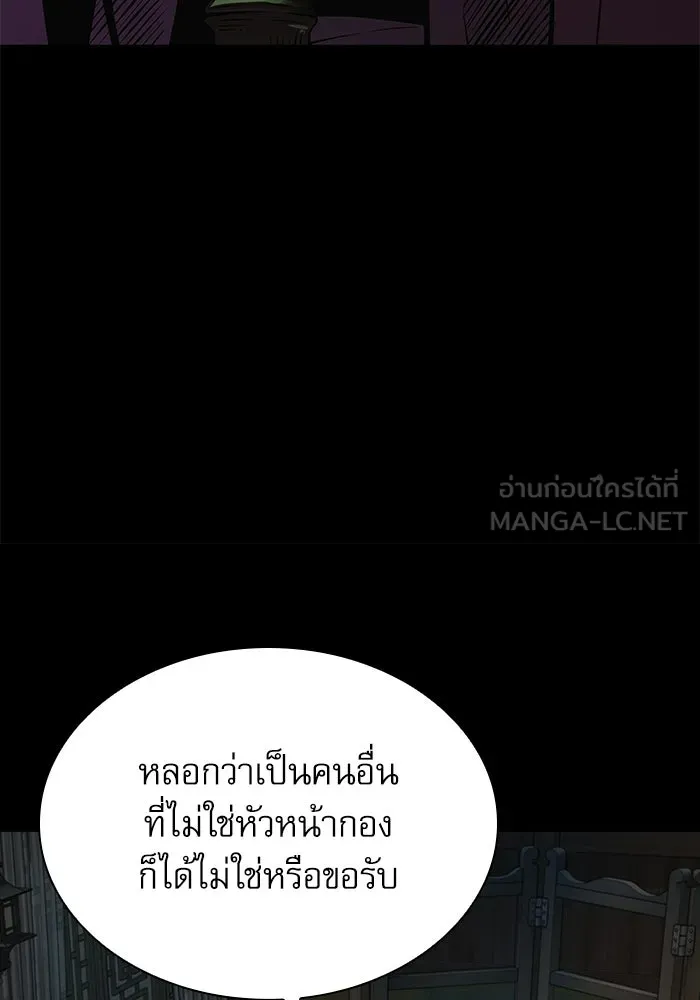 ลับลางลวง ตอนที่ 94 จนมุม รูปที่ 75