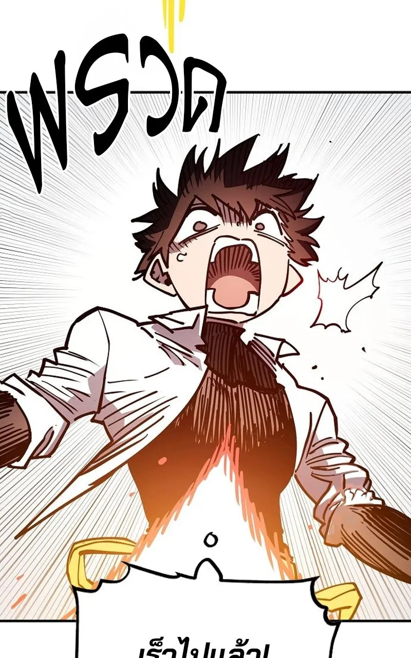 Player ตอนที่ 192 รูปที่ 35