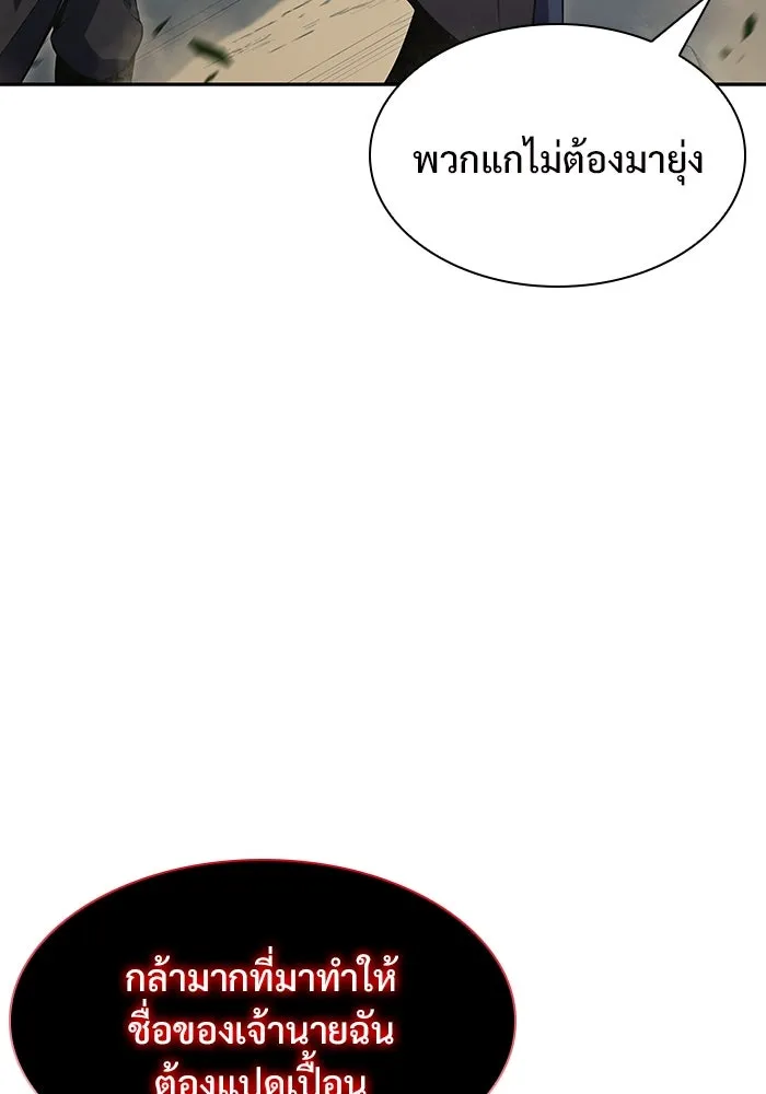 ผู้เล่นหน้าใหม่เลเวลแมกซ์ ตอนที่ 109 ศิษย์เอกของ 'อัมฮวัง รูปที่ 56