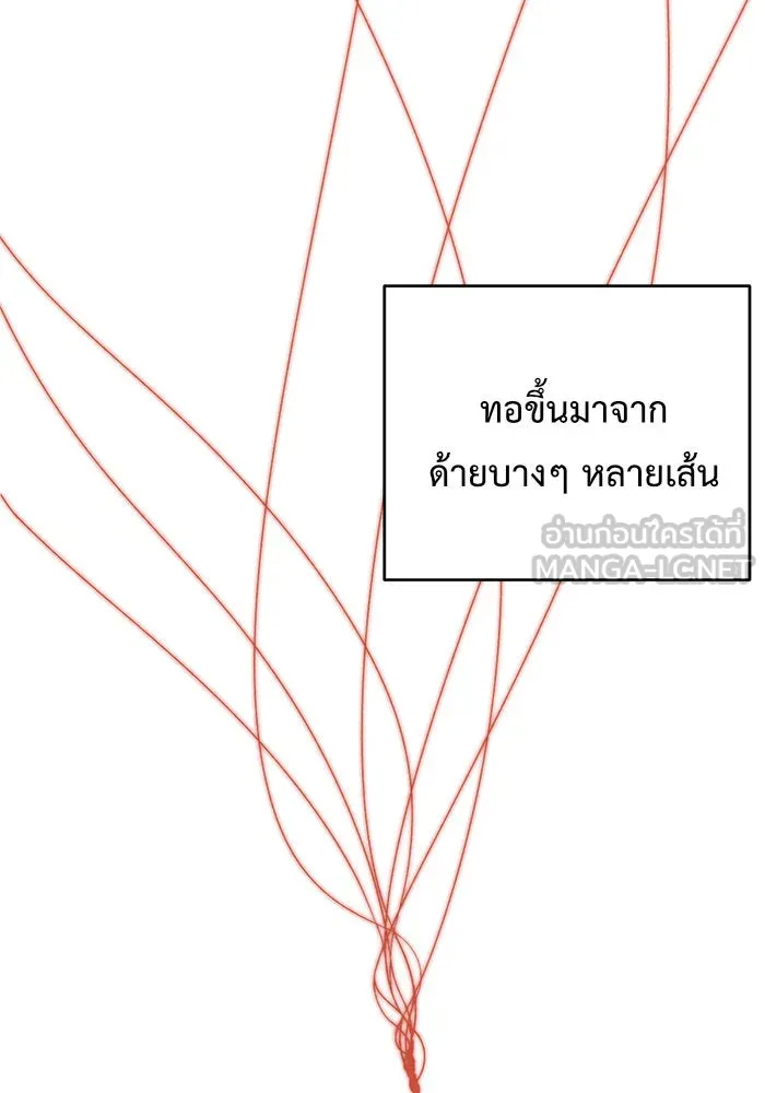 ช่วยเปลี่ยนฉันที ตอนที่ 136. ฮานายอง 9 รูปที่ 63