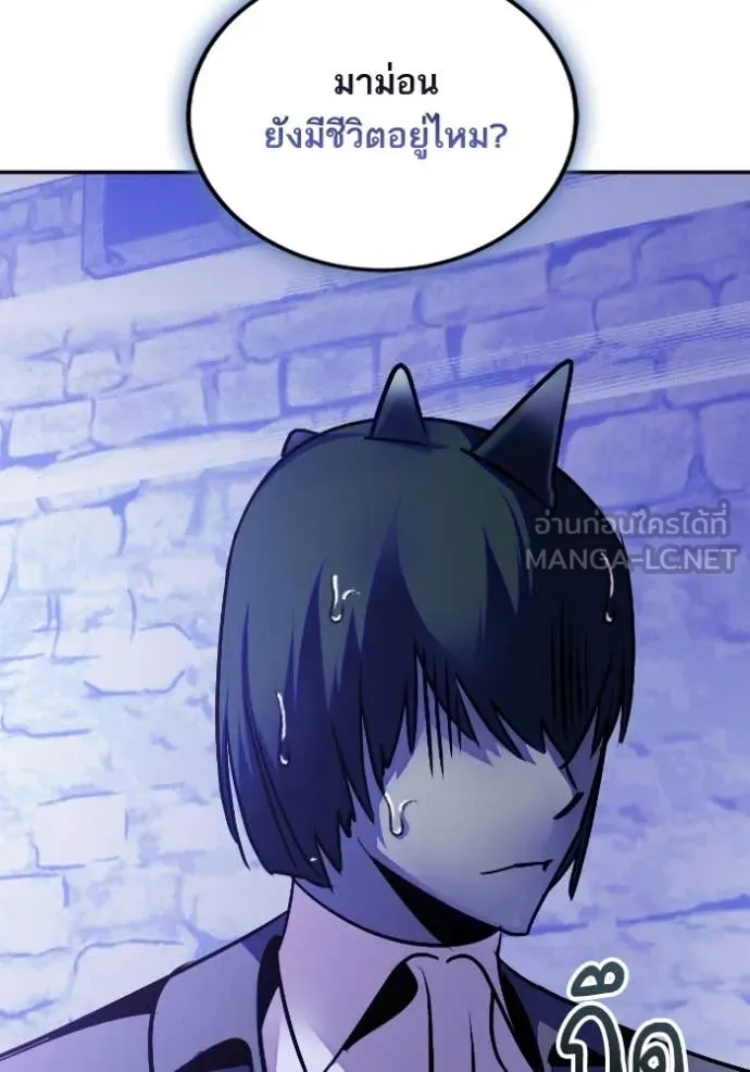 Return to Player ตอนที่ 188 รูปที่ 51