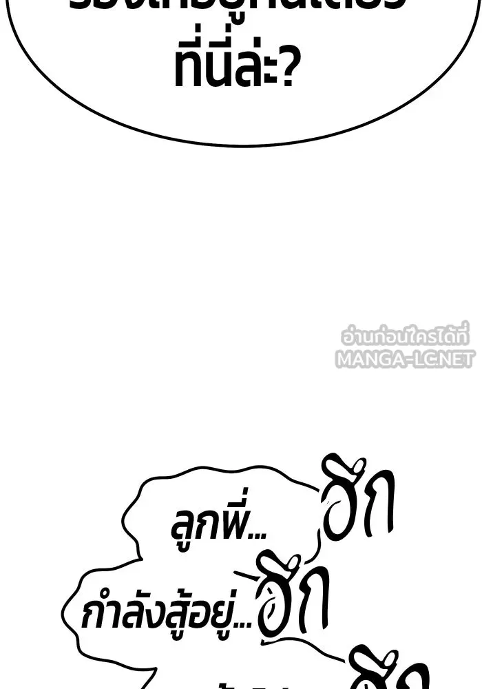 +99 ท่อนไม้พร้อมบวก ตอนที่ 66 รูปที่ 153