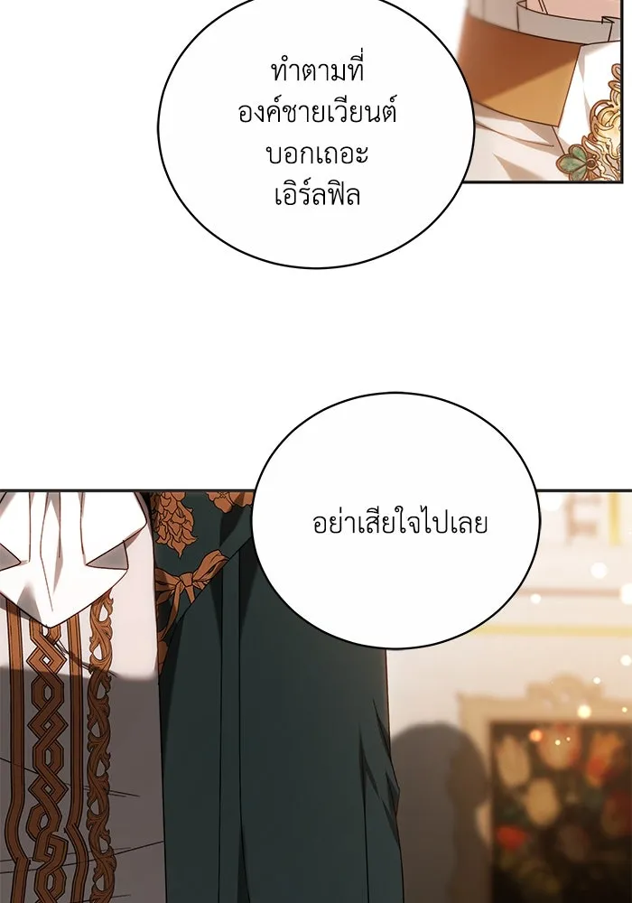 ย้อนเวลาพลิกชะตาทายาท ตอนที่ 5 รูปที่ 101