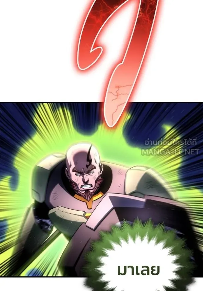เกมของยอดมนุษย์ ตอนที่ 150 รูปที่ 32