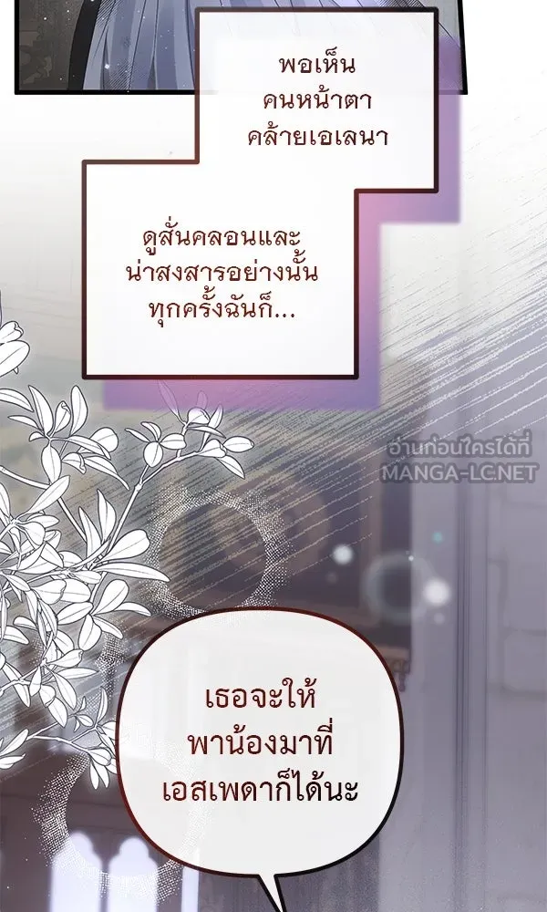 ชีวิตนี้เพื่อเธอ ตอนที่ 18 รูปที่ 12