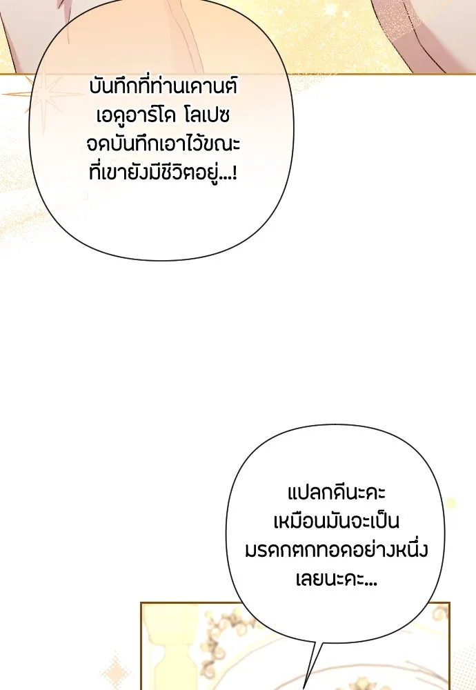 แด่ใจที่ไร้รัก ตอนที่ 31 รูปที่ 11