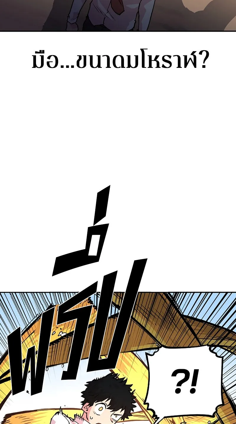 Player ตอนที่ 6 รูปที่ 86