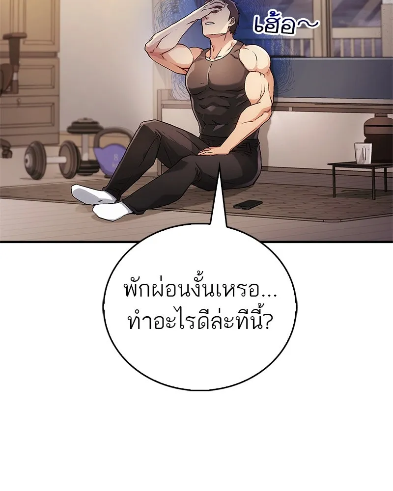 สุดยอดเทรนเนอร์แห่งยุทธภพ ตอนที่ 1 ทำไมหัวฉันเป็นแบบนี้เนี่ย! รูปที่ 68