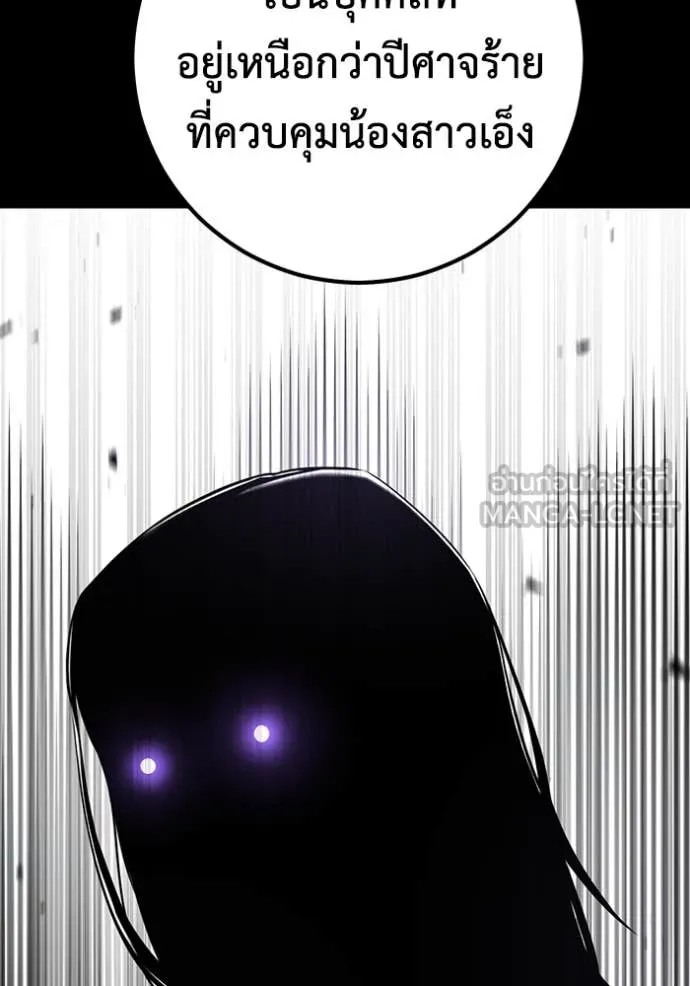 เรียกฉันว่าพระเจ้า ตอนที่ 46 รูปที่ 49