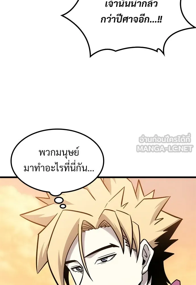 วิถีชาวนาของราชาปีศาจ ตอนที่ 63 รูปที่ 63