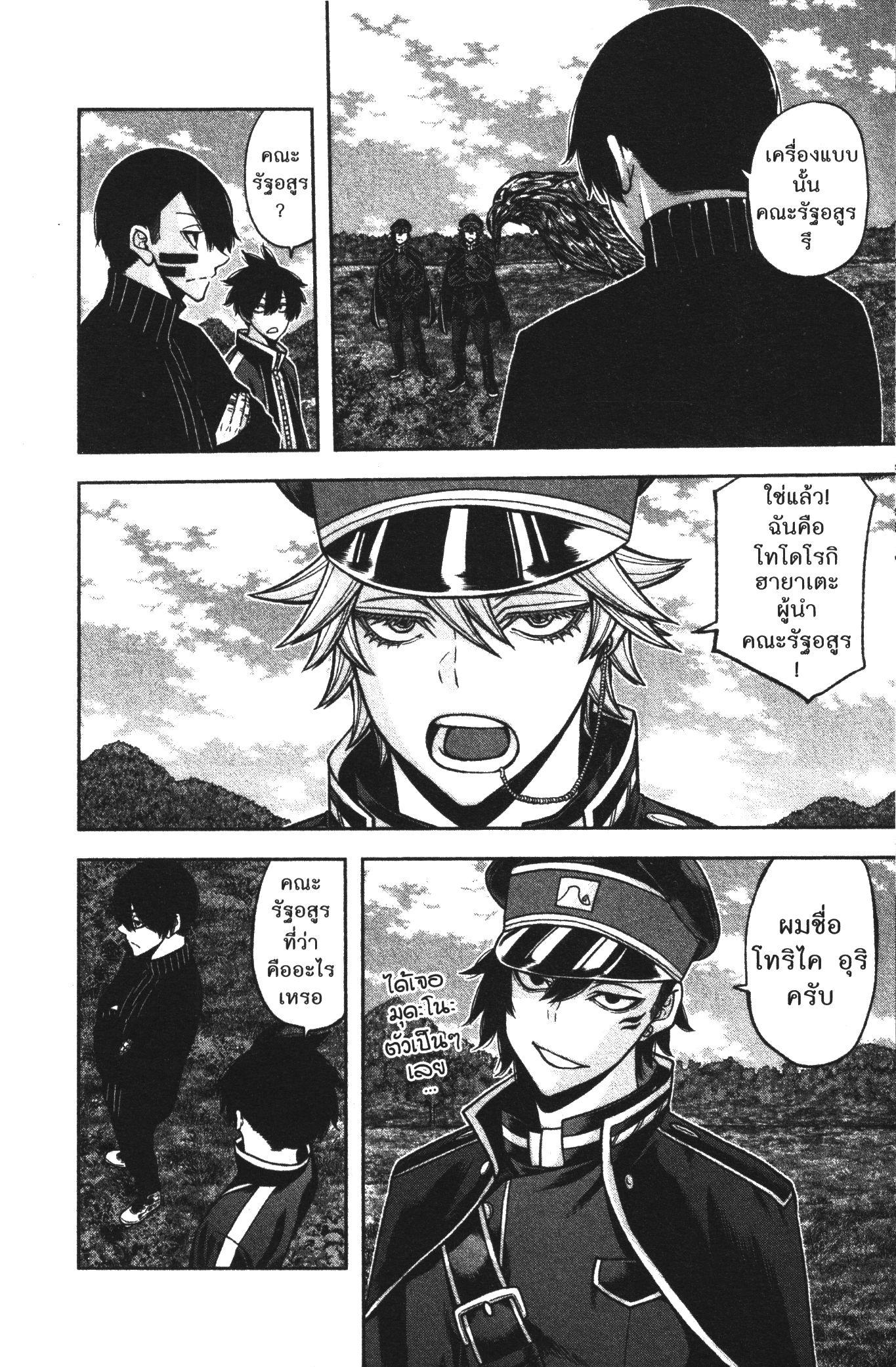 Manga-lc-com อ่านมังงะ อ่านการ์ตูน ออนไลน์ ฟรี Tougen Anki สงครามเลือดอสูร ตอนที่ 1 2 3 4 5 6 7 8 9 10 11 12 13 14 ฟรี ไม่มีโฆษณา Manga-lc - อ่าน มังงะ อ่าน การ์ตูน ออนไลน์ อ่านมังงะ ฟรี