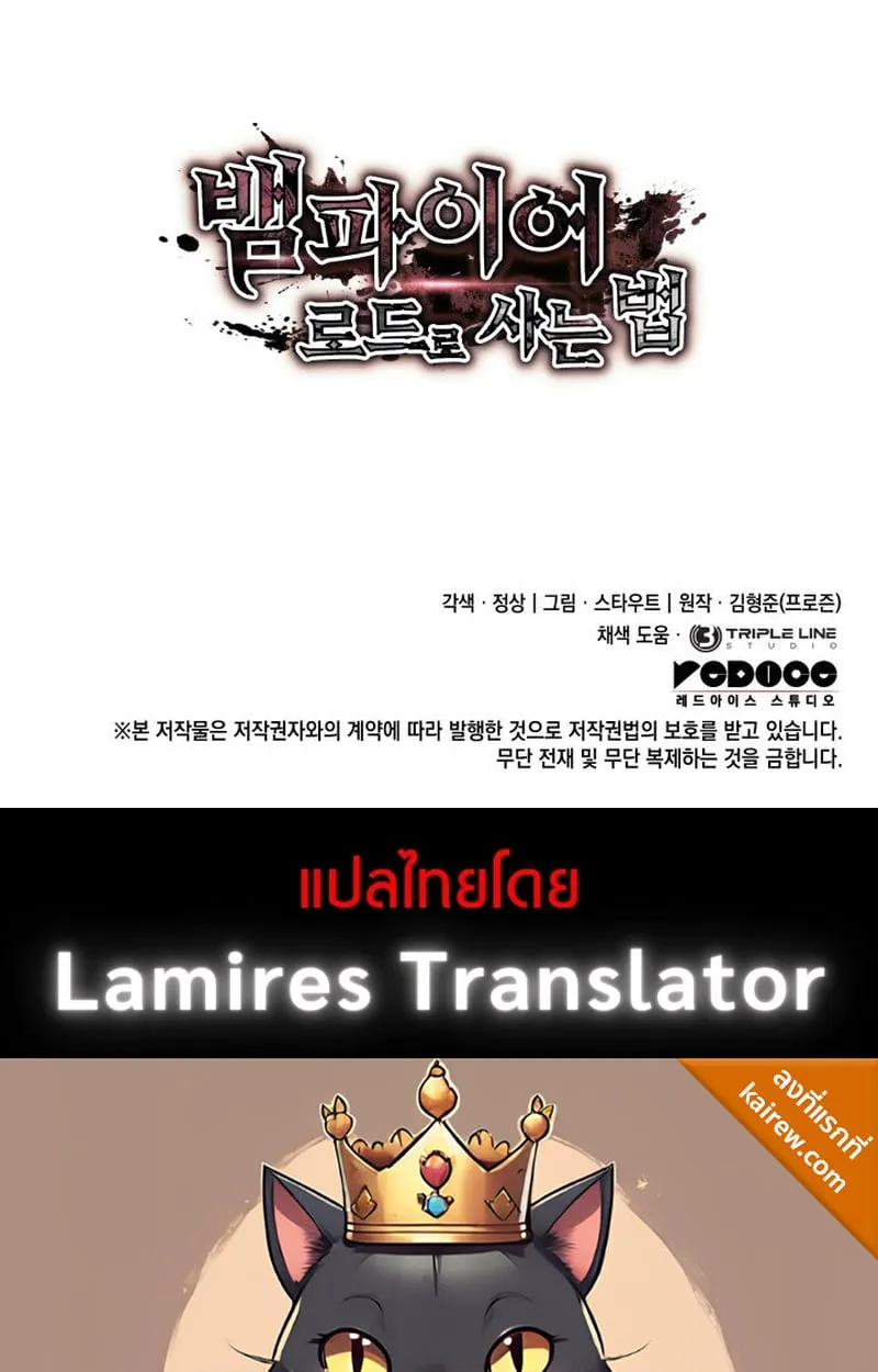 Crimson Reset ช_ว_ตคร_งท_สองของราช_นร_ตต_กาล หล_งจากหลบหน_มาคร_งป_ แวมไพร_ย_จ_นก_ถ_กส_งหารในท_ส_ด ตอนที่ ตอนที่ 18 รูปที่ 169