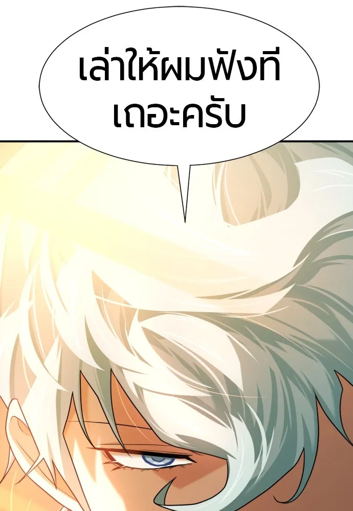 ยอดสถาปนิกผู้พิทักษ์อาณาจักร ตอนที่ 188 รูปที่ 92