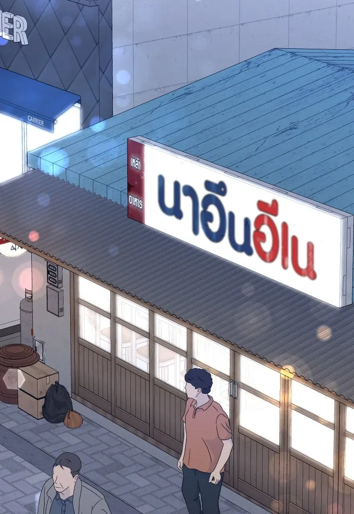 รักกันคนละครึ่งทาง ตอนที่ 13 รูปที่ 2