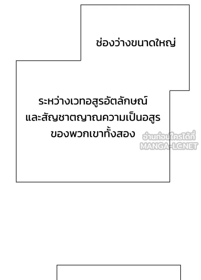 คืนแห่งโทแกบี ตอนที่ 86 รูปที่ 43