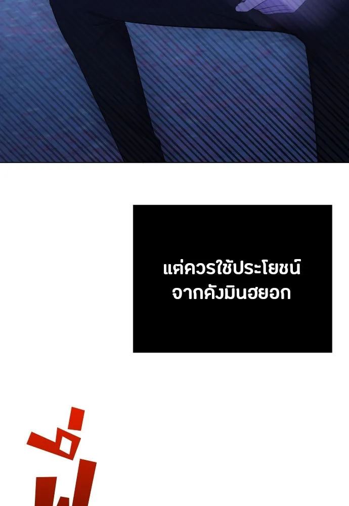 วิธีหนีตายจากนิยายโรคจิต ตอนที่ 25 รูปที่ 55