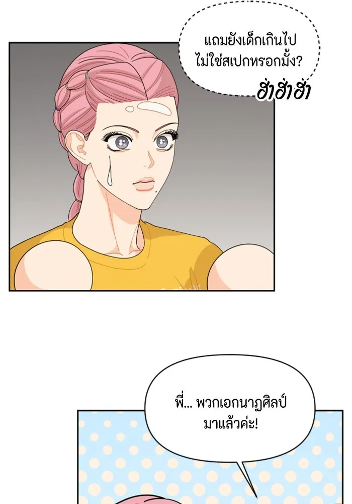 จริง ๆ แล้ว โอบารัมน่ะ… ตอนที่ 73 รูปที่ 49