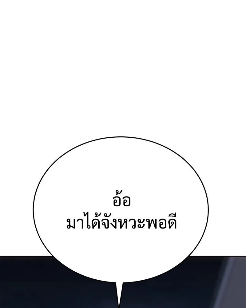 แบคXX ตอนที่ 26 รูปที่ 181