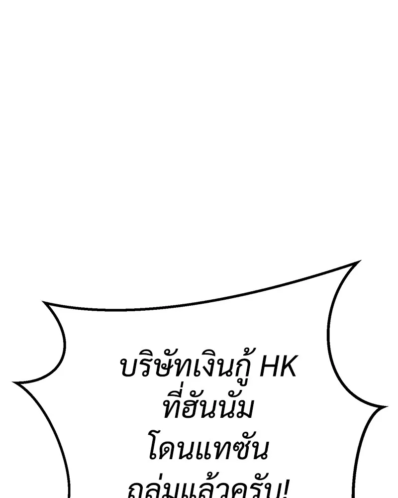 แบคXX ตอนที่ 12 รูปที่ 172