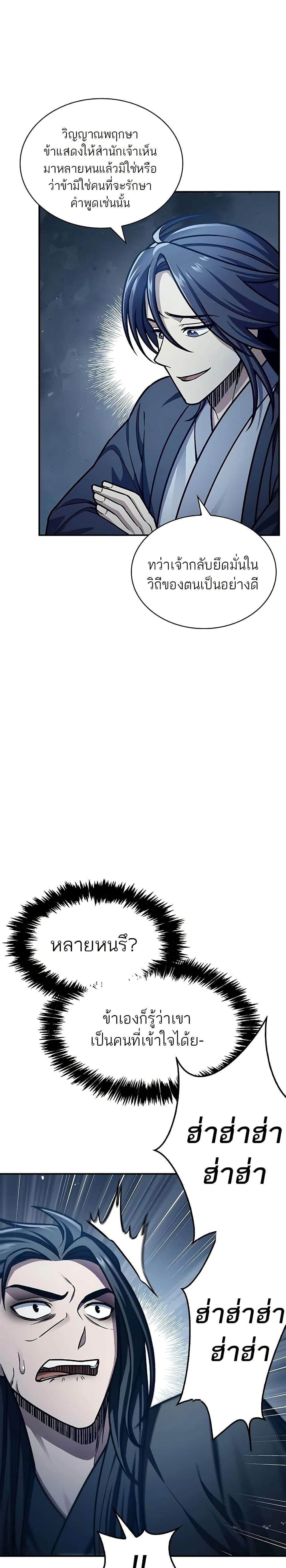 Manga-lc-com อ่านมังงะ อ่านการ์ตูน ออนไลน์ ฟรี Heavenly Grand Archive’s Young Master ตอนที่ 1 2 3 4 5 6 7 8 9 10 11 12 13 14 ฟรี ไม่มีโฆษณา Manga-lc - อ่าน มังงะ อ่าน การ์ตูน ออนไลน์ อ่านมังงะ ฟรี