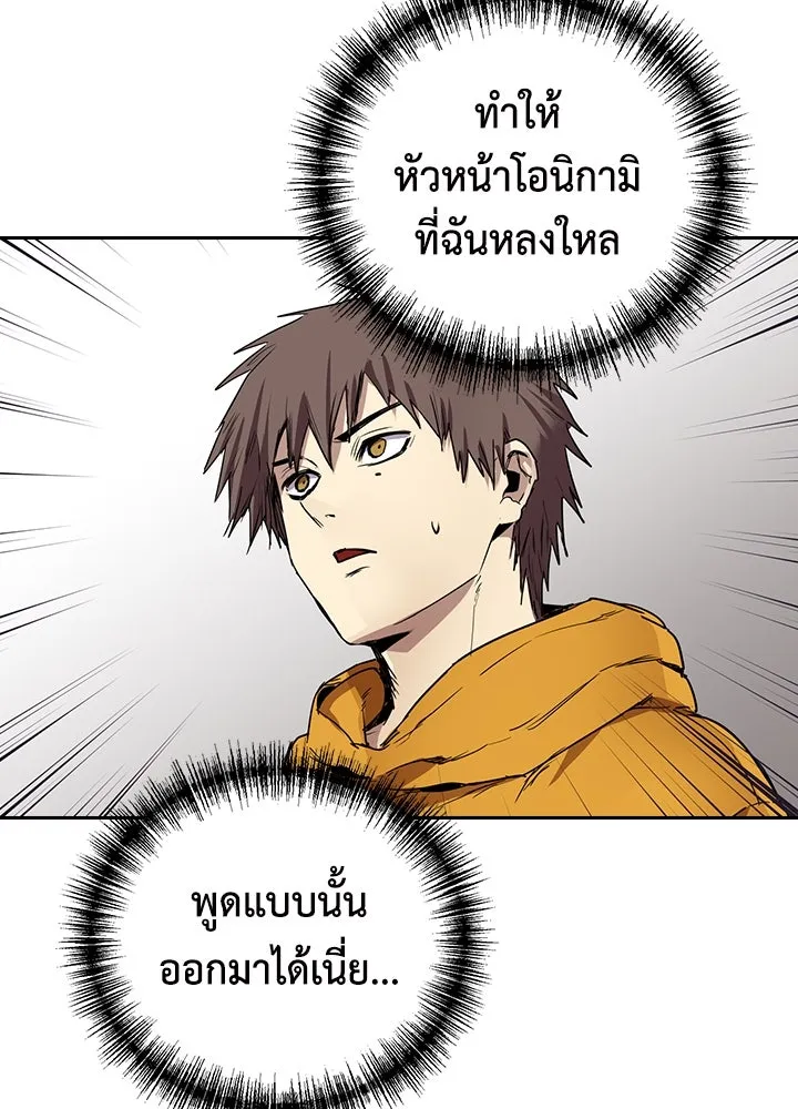 นักเลงกระจอกย้อนเวลามาทวงแค้น ตอนที่ 70 รูปที่ 77