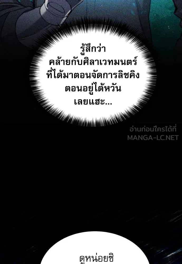 ดรูอิดแห่งสถานีโซล ตอนที่ 163 รูปที่ 120