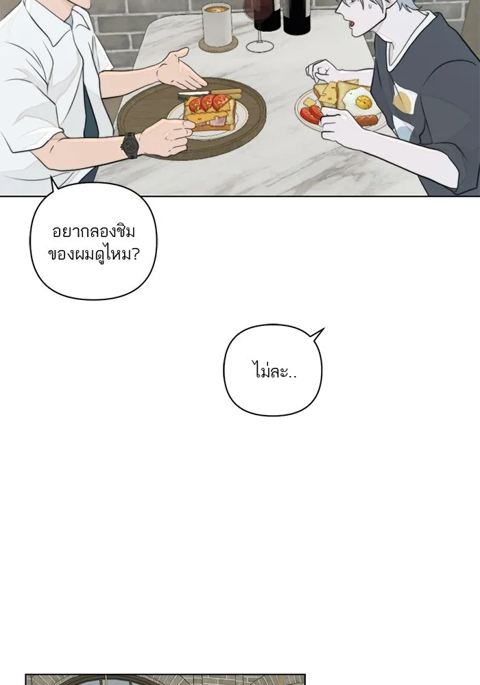 เปย์นี้เพื่อนาย My Sugar Baby ตอนที่ 6 มีผู้ชายเป็นเสี่ยเลี้ยง รูปที่ 8