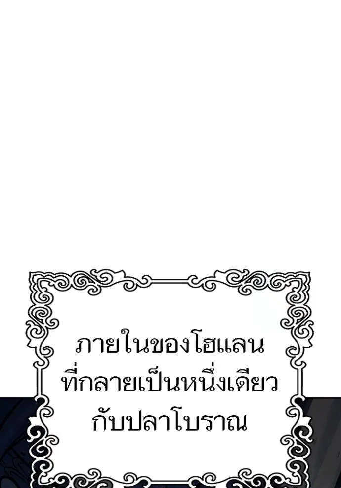 ทาวเวอร์ออฟก๊อด หอคอ ตอนที่ 636 รูปที่ 26