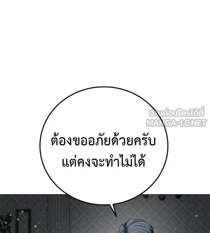 มัจจุราชชุดแดง ตอนที่ 47 รูปที่ 72