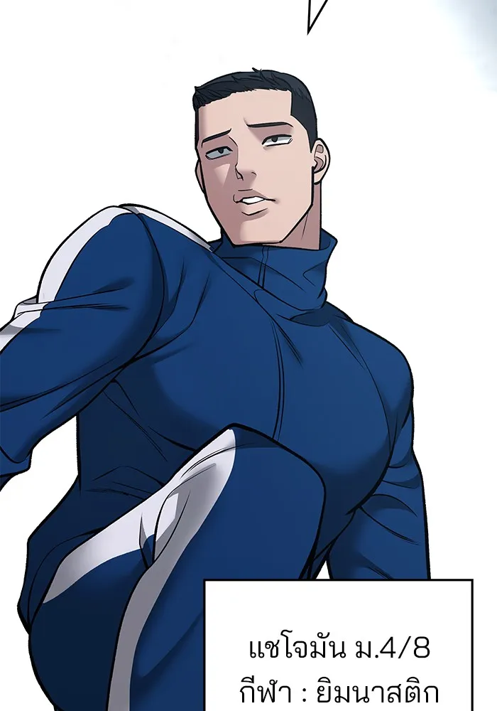 เลวฟาดเลว ตอนที่ 43 รูปที่ 128