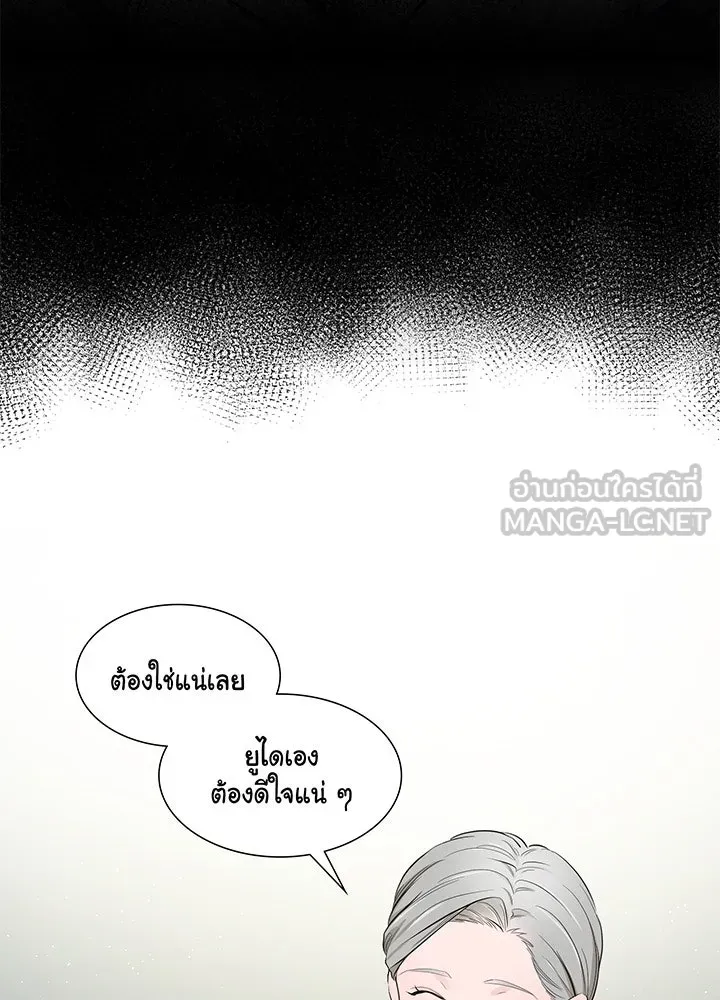 เพลิงแค้นผลาญใจ ตอนที่ 9 รูปที่ 30